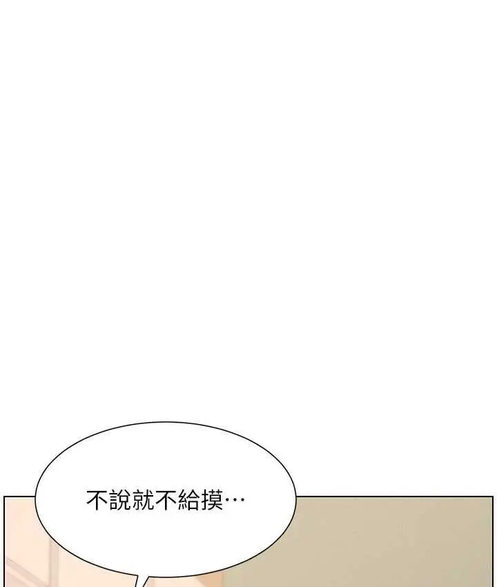 漫画《兄妹的秘密授课》第15话第13张图