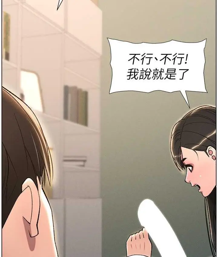 漫画《兄妹的秘密授课》第15话第14张图