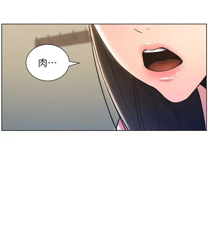 漫画《兄妹的秘密授课》第15话第16张图