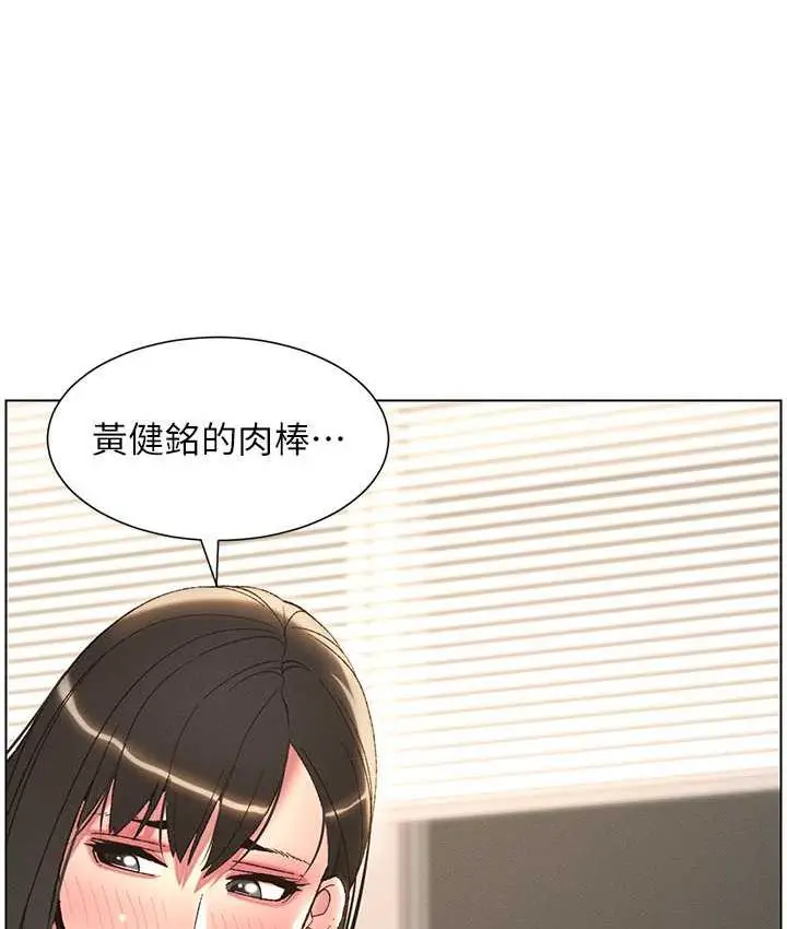 漫画《兄妹的秘密授课》第15话第17张图