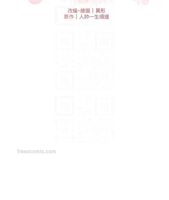 漫画《兄妹的秘密授课》第15话第20张图