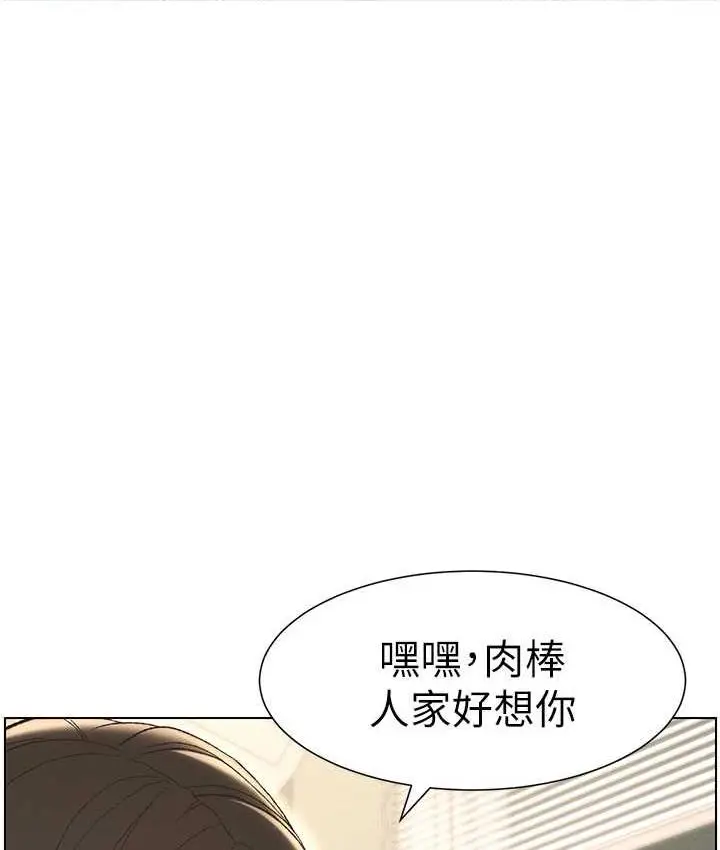 漫画《兄妹的秘密授课》第15话第22张图