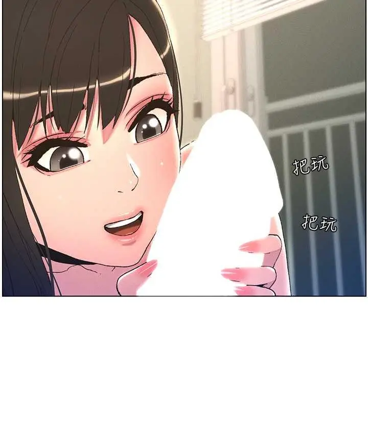 漫画《兄妹的秘密授课》第15话第23张图