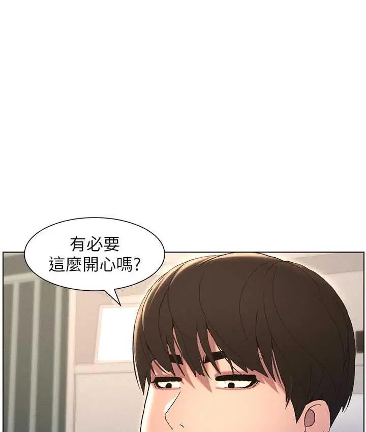 漫画《兄妹的秘密授课》第15话第24张图