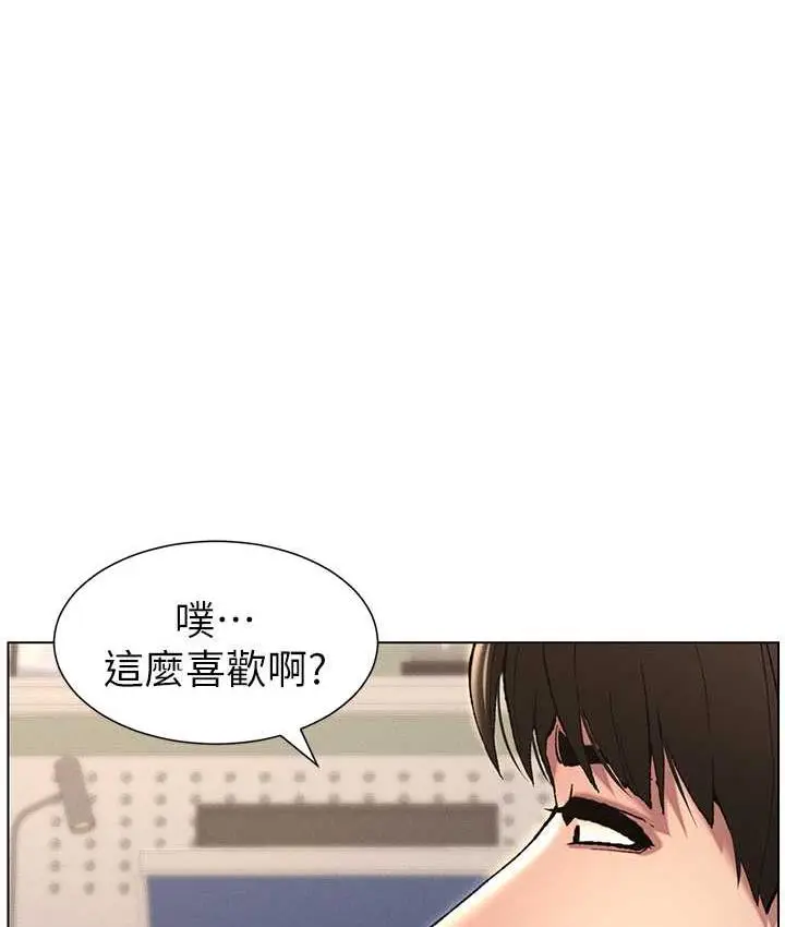 漫画《兄妹的秘密授课》第15话第28张图