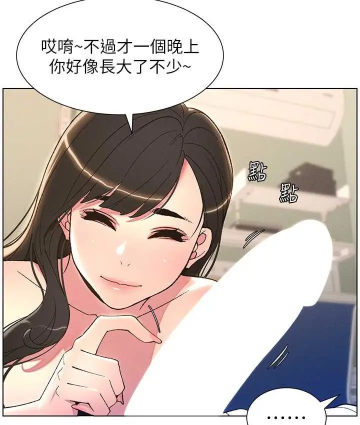 漫画《兄妹的秘密授课》第15话第3张图