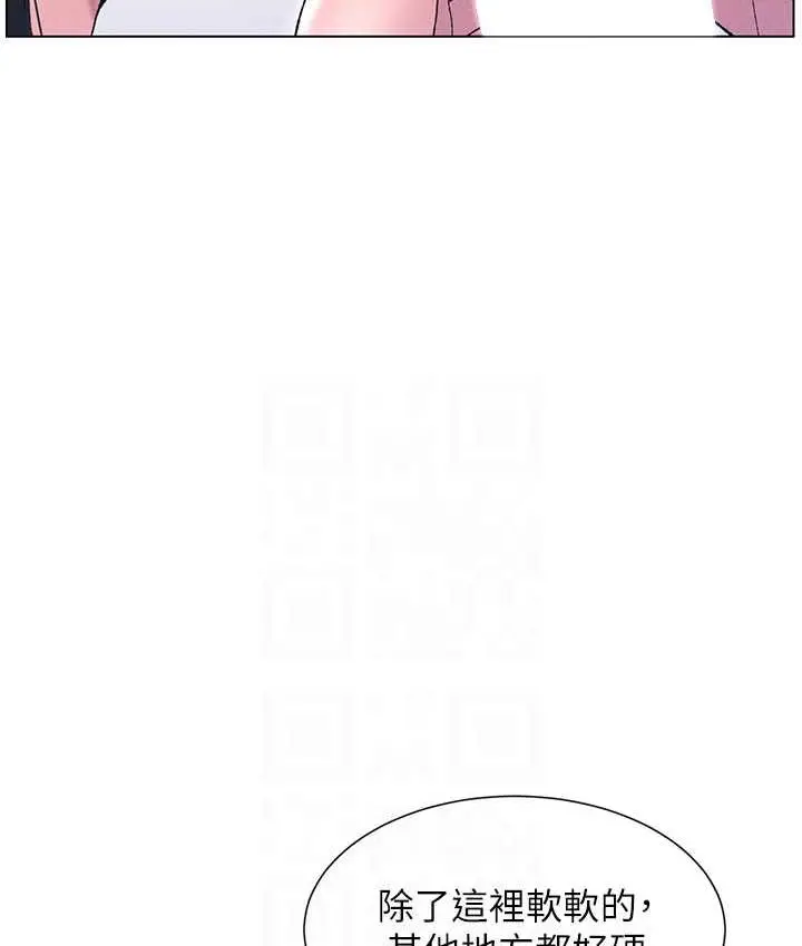 漫画《兄妹的秘密授课》第15话第31张图