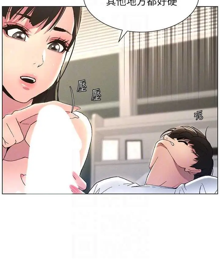 漫画《兄妹的秘密授课》第15话第32张图