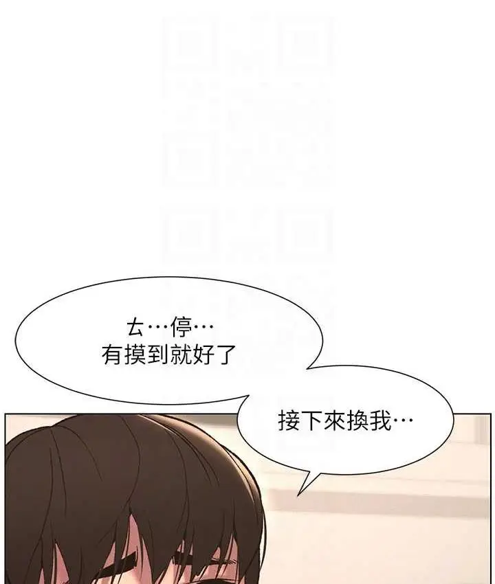 漫画《兄妹的秘密授课》第15话第33张图