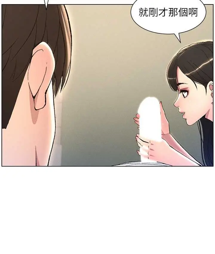 漫画《兄妹的秘密授课》第15话第35张图