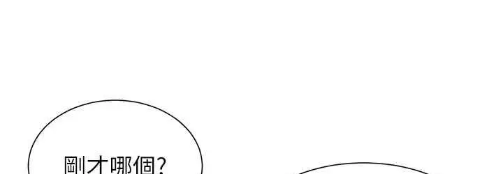 漫画《兄妹的秘密授课》第15话第36张图