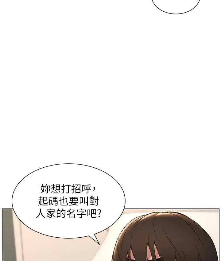 漫画《兄妹的秘密授课》第15话第4张图
