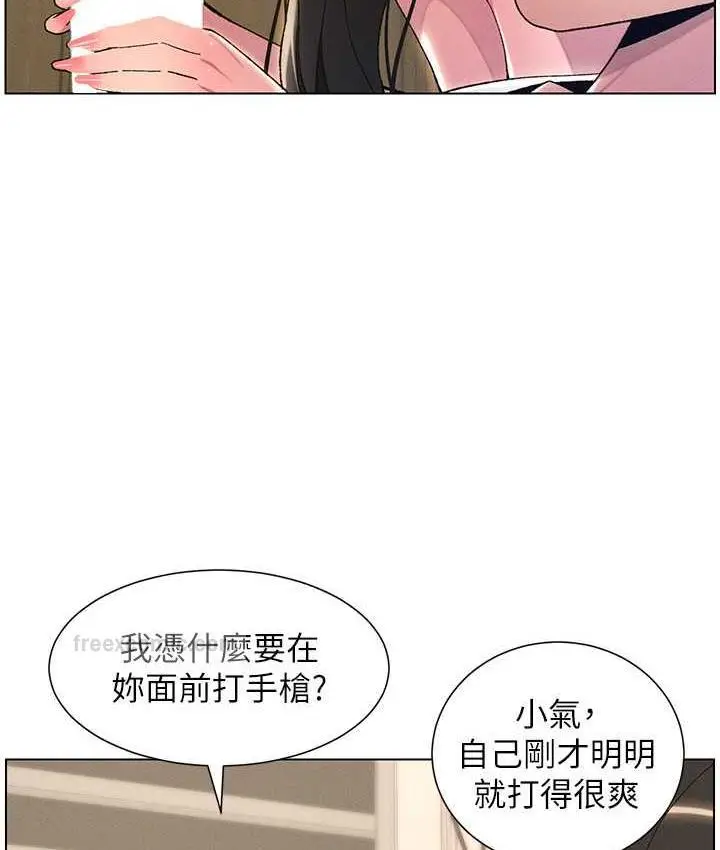漫画《兄妹的秘密授课》第15话第40张图
