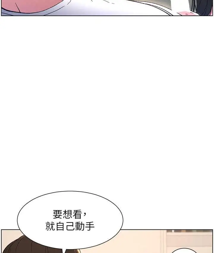 漫画《兄妹的秘密授课》第15话第43张图