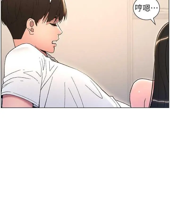 漫画《兄妹的秘密授课》第15话第44张图