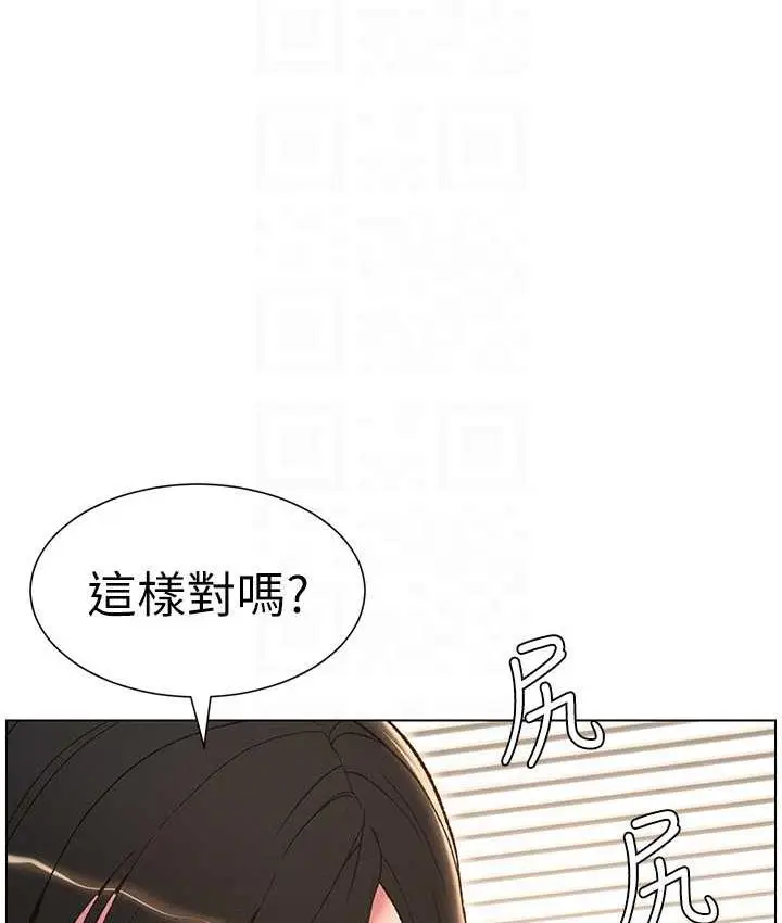 漫画《兄妹的秘密授课》第15话第46张图