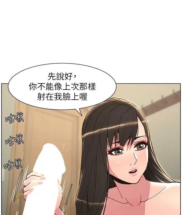 漫画《兄妹的秘密授课》第15话第49张图