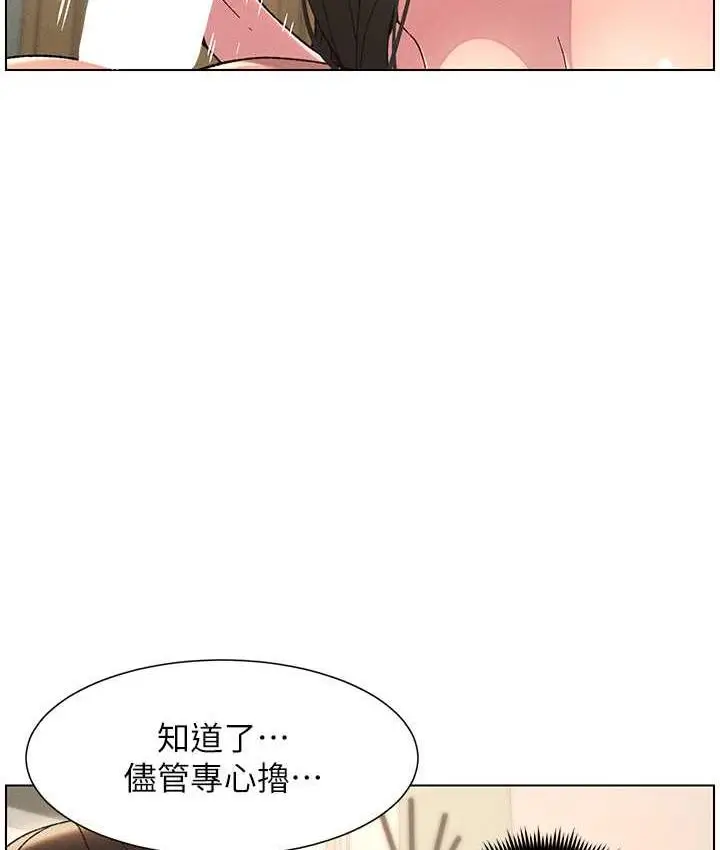 漫画《兄妹的秘密授课》第15话第50张图