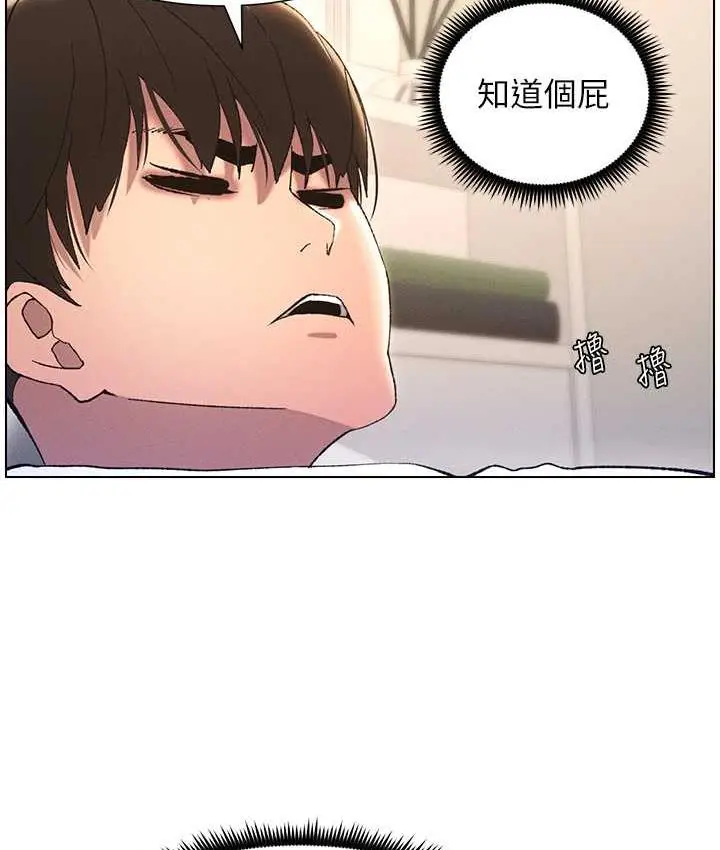 漫画《兄妹的秘密授课》第15话第51张图