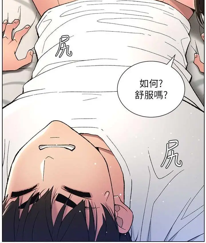 漫画《兄妹的秘密授课》第15话第53张图