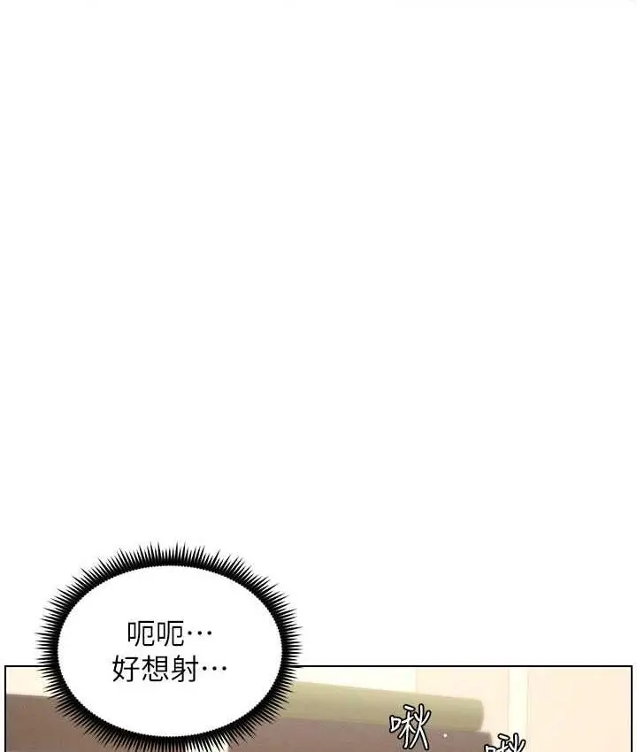 漫画《兄妹的秘密授课》第15话第54张图