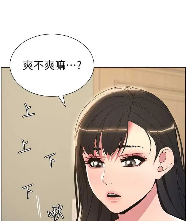 漫画《兄妹的秘密授课》第15话第56张图