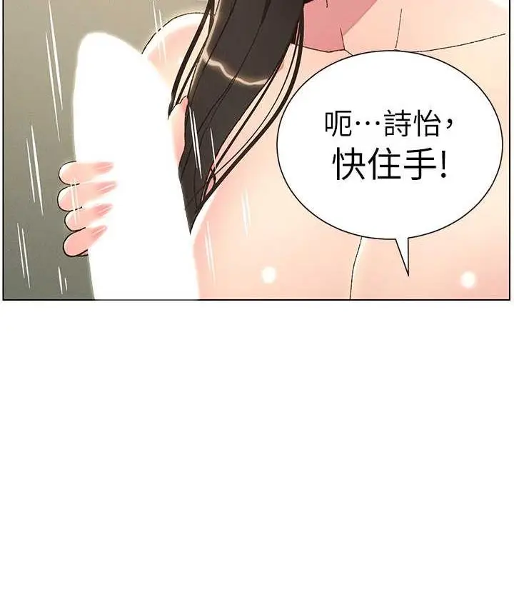 漫画《兄妹的秘密授课》第15话第57张图