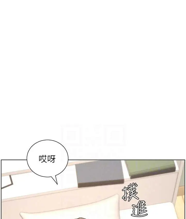 漫画《兄妹的秘密授课》第15话第59张图