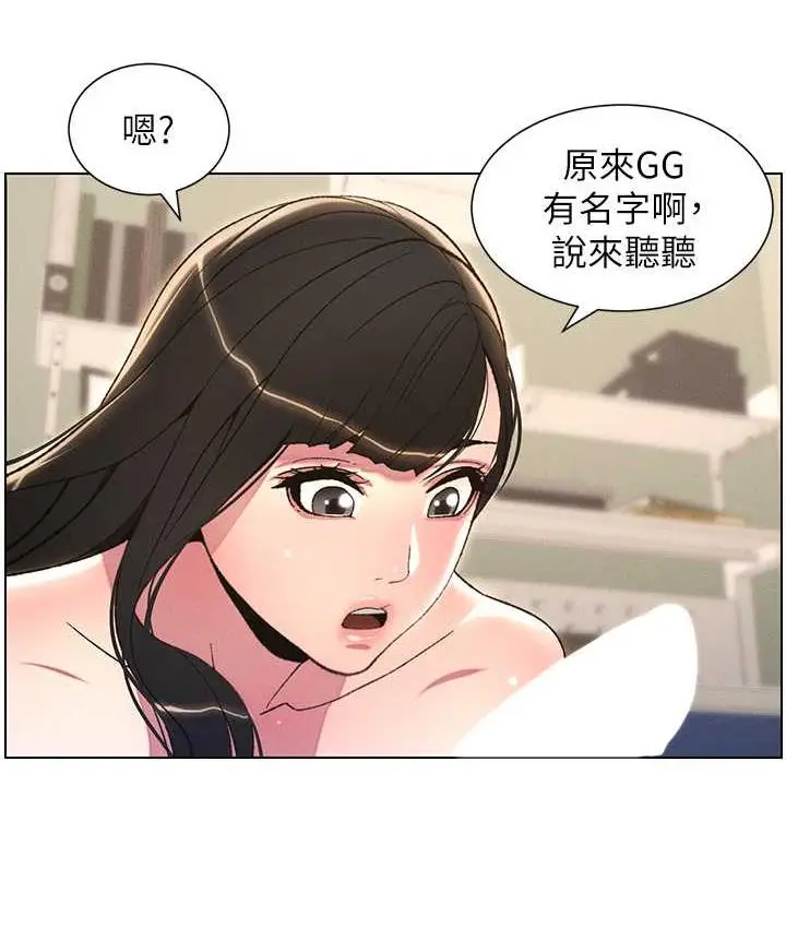 漫画《兄妹的秘密授课》第15话第6张图