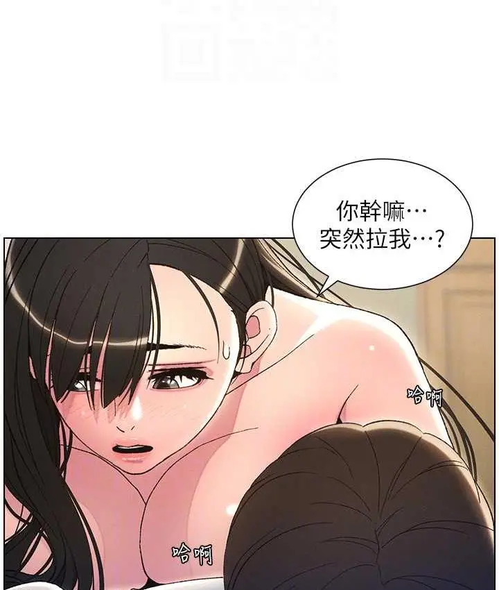 漫画《兄妹的秘密授课》第15话第62张图