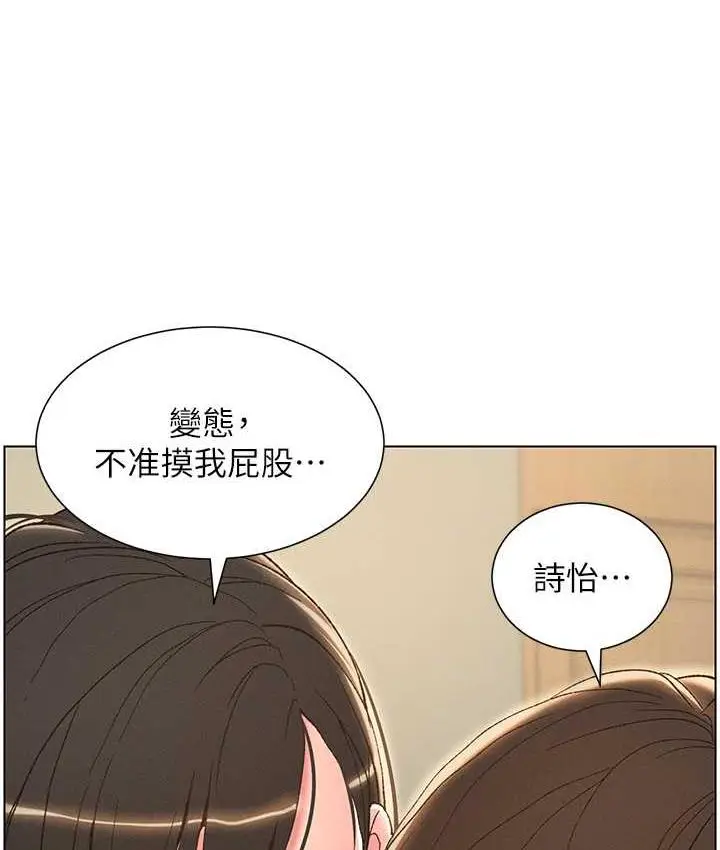 漫画《兄妹的秘密授课》第15话第65张图