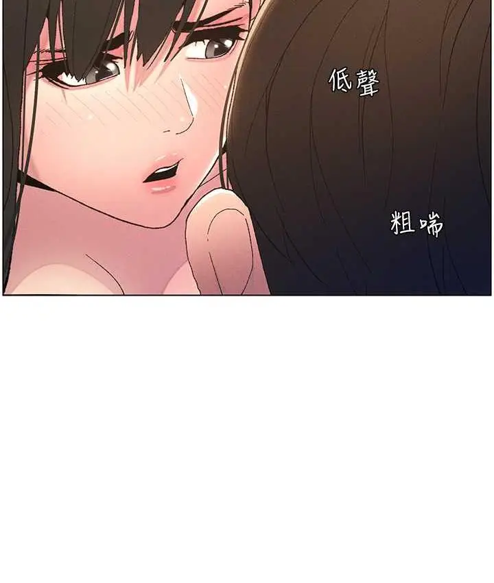 漫画《兄妹的秘密授课》第15话第66张图