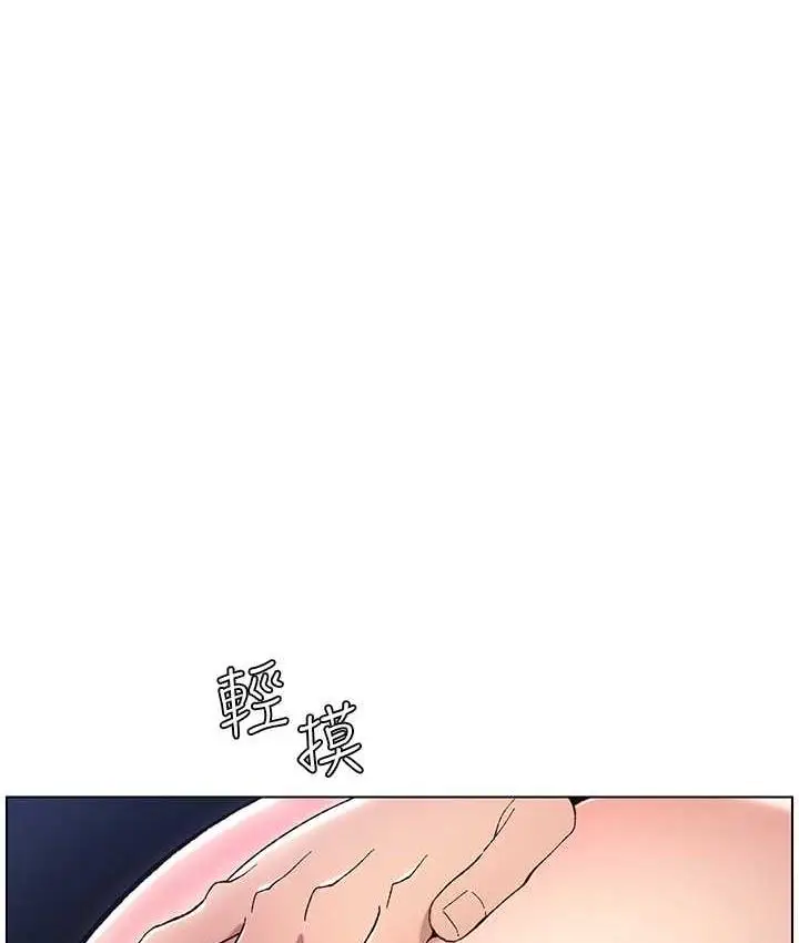 漫画《兄妹的秘密授课》第15话第69张图