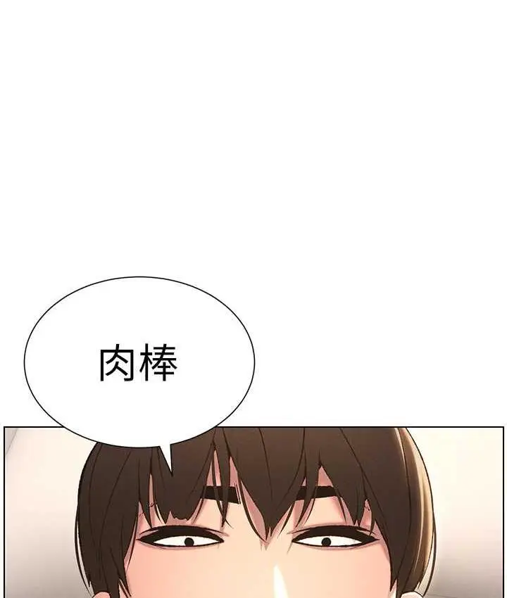 漫画《兄妹的秘密授课》第15话第7张图