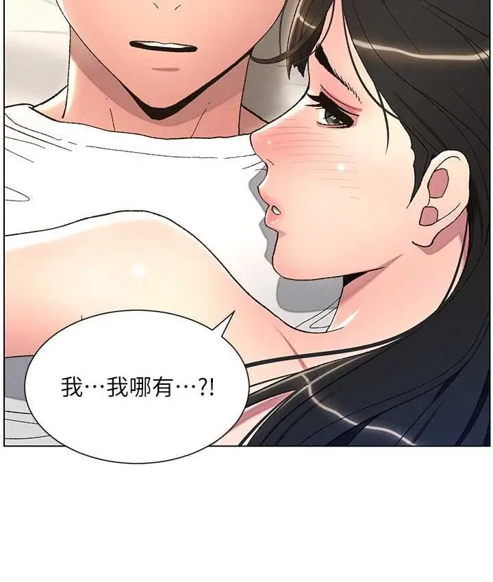 漫画《兄妹的秘密授课》第15话第73张图