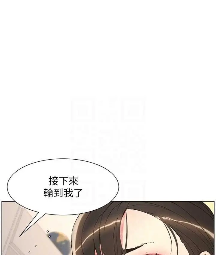 漫画《兄妹的秘密授课》第15话第74张图