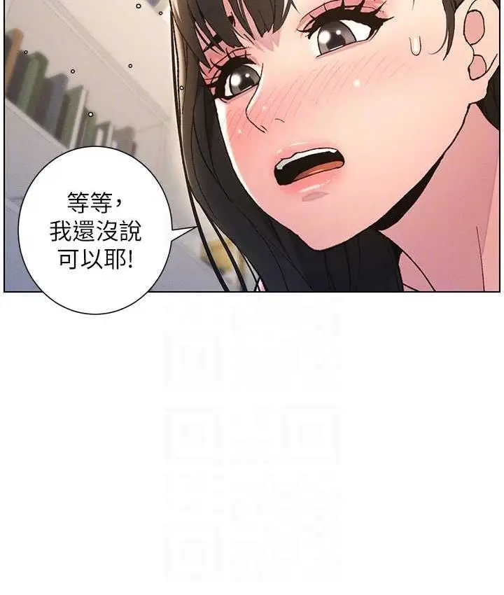 漫画《兄妹的秘密授课》第15话第75张图