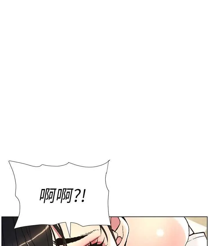 漫画《兄妹的秘密授课》第15话第79张图
