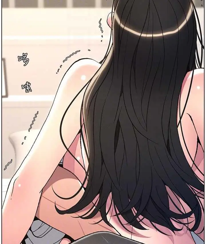 漫画《兄妹的秘密授课》第15话第82张图