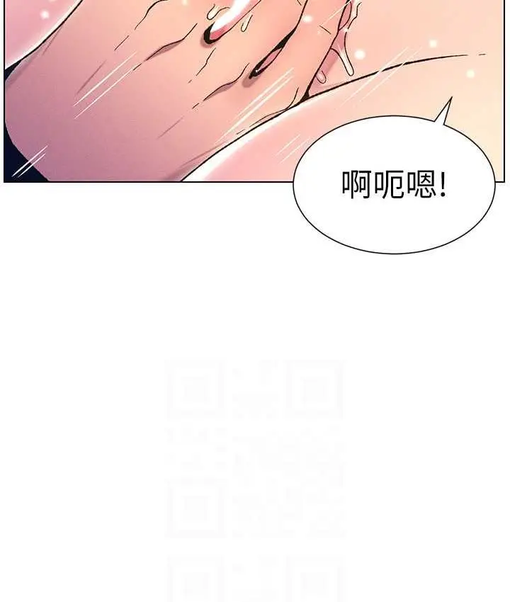 漫画《兄妹的秘密授课》第15话第88张图