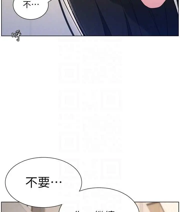 漫画《兄妹的秘密授课》第15话第96张图