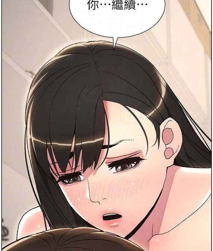 漫画《兄妹的秘密授课》第15话第97张图