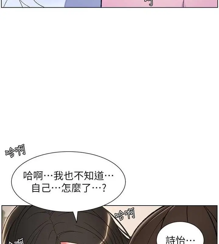 漫画《兄妹的秘密授课》第16话第10张图