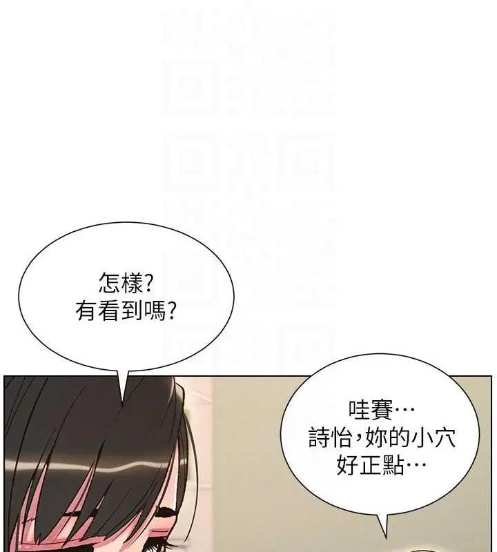 漫画《兄妹的秘密授课》第16话第100张图