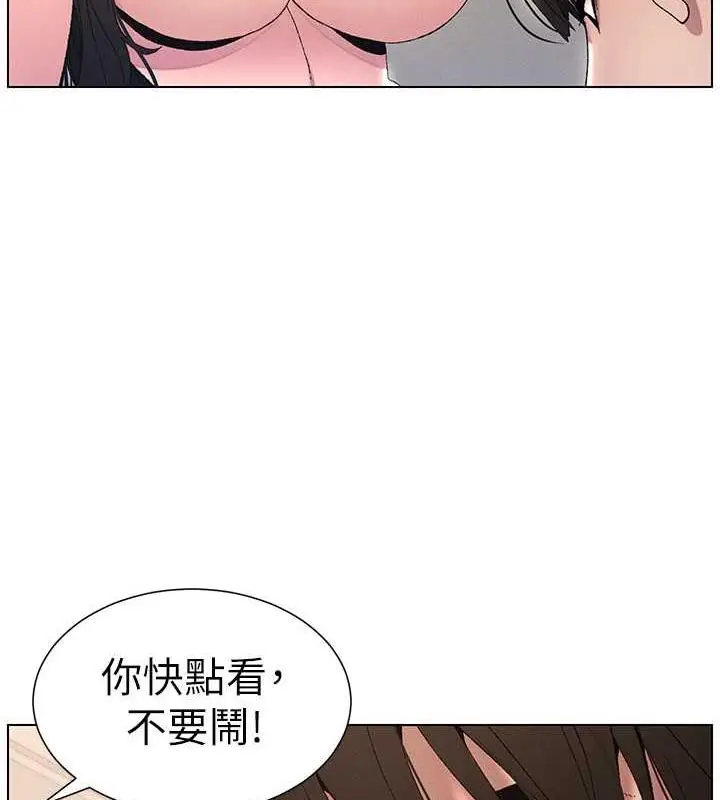 漫画《兄妹的秘密授课》第16话第103张图