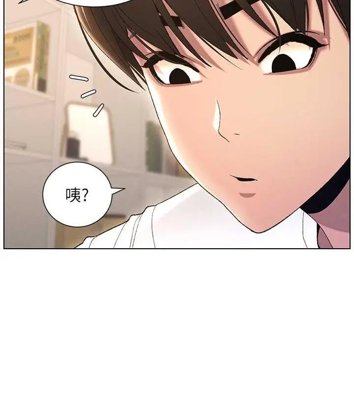 漫画《兄妹的秘密授课》第16话第104张图