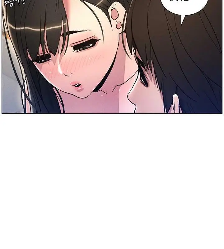 漫画《兄妹的秘密授课》第16话第11张图