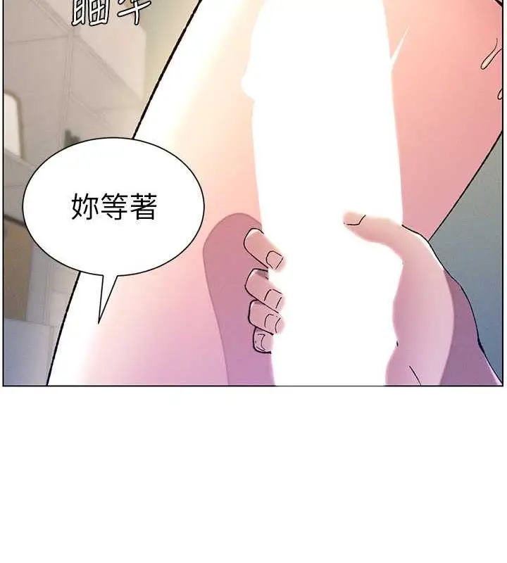 漫画《兄妹的秘密授课》第16话第15张图