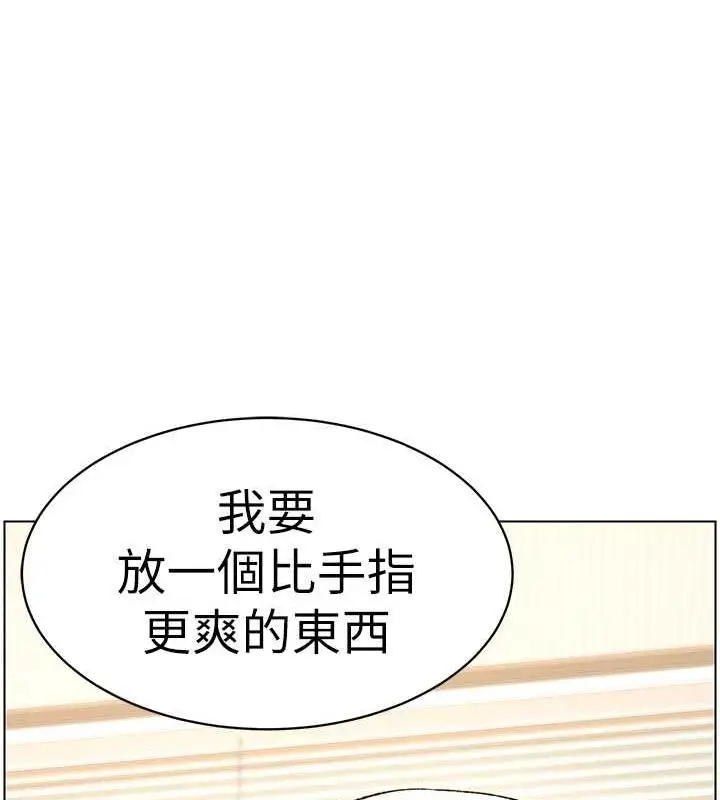 漫画《兄妹的秘密授课》第16话第16张图
