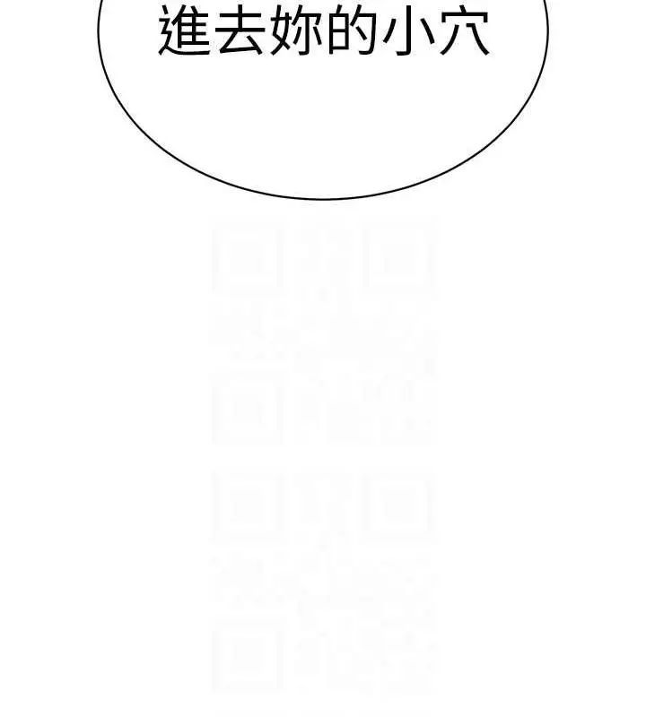 漫画《兄妹的秘密授课》第16话第19张图